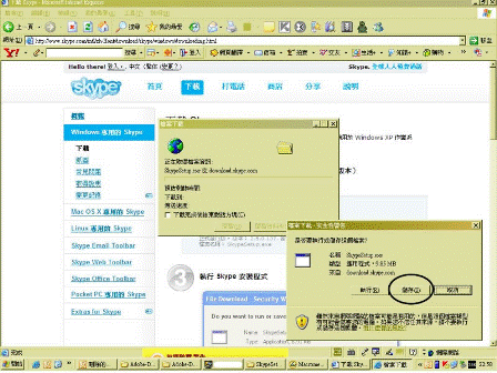 Skype-Install-07
